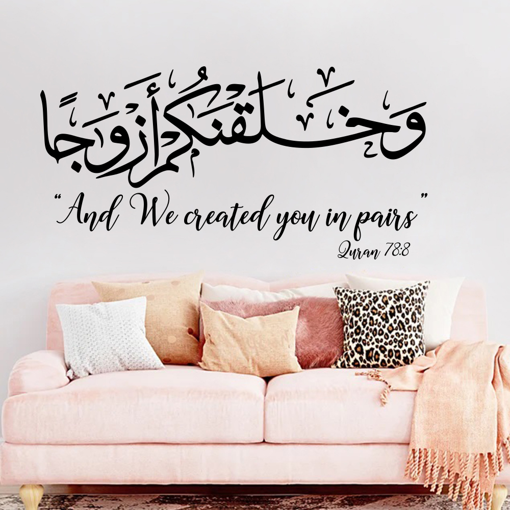 Gadget Q - Matrimonio arabo islamico Surah Wall Sticker