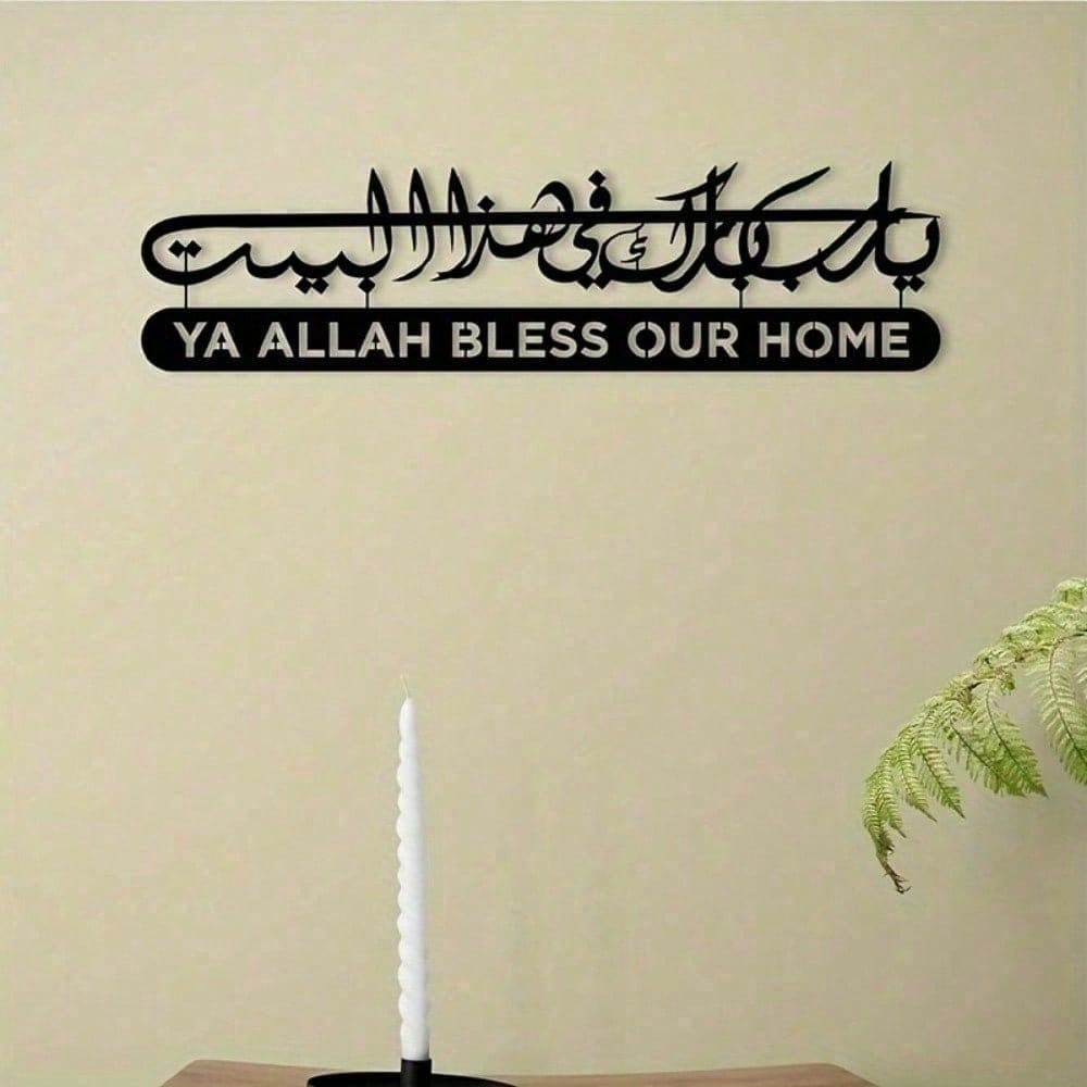 Arte islamica da parete in met - Gadget Q recensione e prezzo